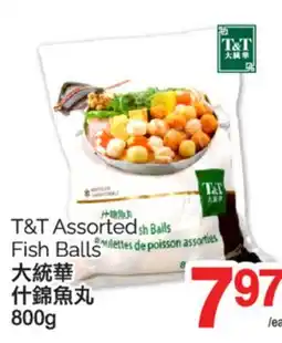 T&T Supermarket T&T ASSORTED FISH BALLS, 800G offer