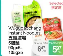 T&T Supermarket WUGUDAOCHANG INSTANT NOODLES, 90gx5-105gx5 offer