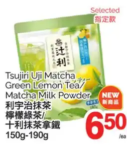 T&T Supermarket TSUJIRI UJI MATCHA GREEN LEMON TEA/MATCHA MILK POWDER, 150G - 190G offer