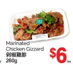 T&T Supermarket MARINATED CHICKEN GIZZARD, 260g offer