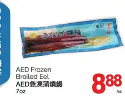 T&T Supermarket AED FROZEN BROILED EEL, 7oz offer