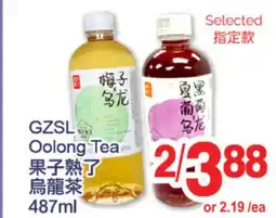T&T Supermarket GZSL OOLONG TEA, 487 ML offer