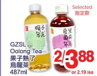 T&T Supermarket GZSL OOLONG TEA, 487 ML offer