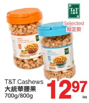 T&T Supermarket T & T CASHEWS 700G/800G offer