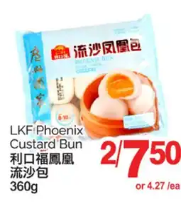 T&T Supermarket LKF PHOENIX CUSTARD BUN, 360g offer
