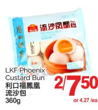T&T Supermarket LKF PHOENIX CUSTARD BUN, 360g offer