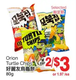 T&T Supermarket ORION TURTLE CHIPS, 80G offer