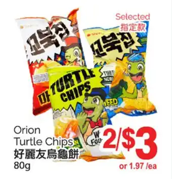 T&T Supermarket ORION TURTLE CHIPS, 80G offer