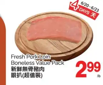 T&T Supermarket FRESH PORK LOIN offer