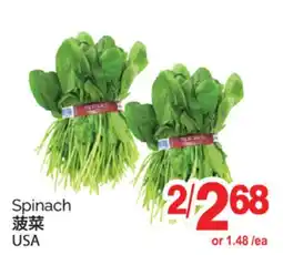 T&T Supermarket SPINACH USA offer