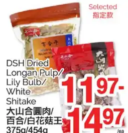 T&T Supermarket DSH DRIED LONGAN PULP/ LILY BULP/WHITE SHITAKE 375G/454G offer
