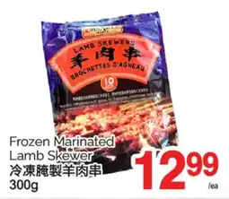 T&T Supermarket MARINATED LAMB SKEWER, 300g offer