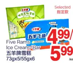 T&T Supermarket FIVE RAMS ICE CREAM/BAR, 73GX5/55GX6 offer
