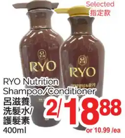 T&T Supermarket RYO NUTRITION SHAMPOO/CONDITIONER, 400ml offer
