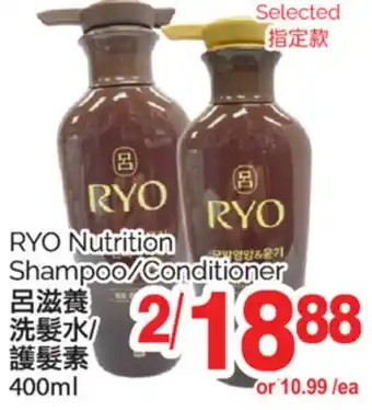 T&T Supermarket RYO NUTRITION SHAMPOO/CONDITIONER, 400ml offer