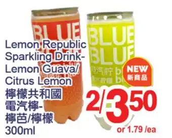 T&T Supermarket LEMON REPUBLIC SPARKLING DRINK-LEMON GUAVA/CITRUS LEMON, 300ML offer