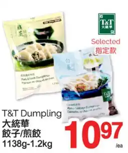 T&T Supermarket T & T DUMPLING, 1138G - 1.2KG offer