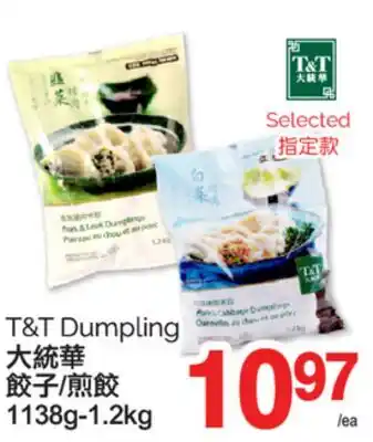 T&T Supermarket T & T DUMPLING, 1138G - 1.2KG offer