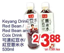 T&T Supermarket KEYANG DRINK/RED BEAN/ RED BEAN AND COIX DRINK, 530ML offer