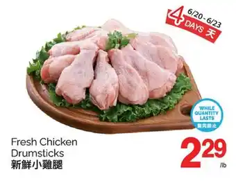T&T Supermarket FRESH CHICKEN DRUMSTICKS offer