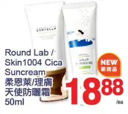 T&T Supermarket ROUND LAB / SKIN 1004 CICA SUNCREAM, 50ML offer