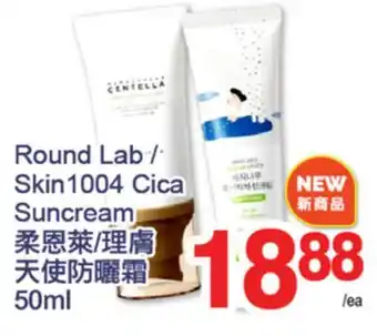 T&T Supermarket ROUND LAB / SKIN 1004 CICA SUNCREAM, 50ML offer