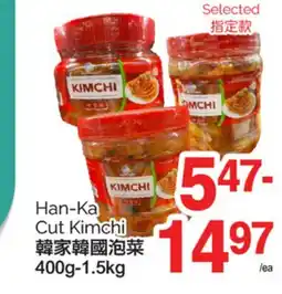T&T Supermarket HAN-KA CUT KIMCHI, 400g - 1.5kg offer