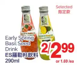 T&T Supermarket TO BASIL SEED DRINK, 290 ML offer