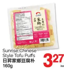 T&T Supermarket SUNRISE CHINESE STYLE TOFU PUFFS, 160g offer