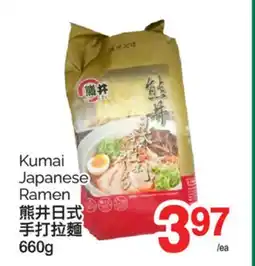 T&T Supermarket KUMAI JAPANESE RAMEN 660G offer