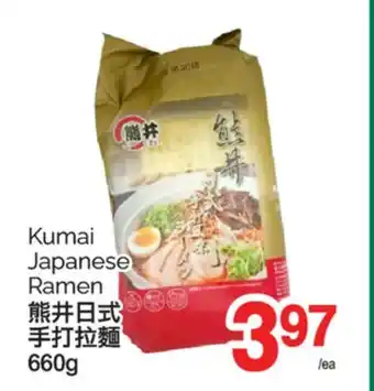 T&T Supermarket KUMAI JAPANESE RAMEN 660G offer