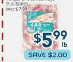 Oceans Fresh Food Market Yongda Chicken Cartilage offer