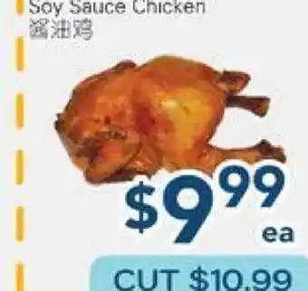 Oceans Fresh Food Market Soy Sauce Chicken offer