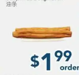 Oceans Fresh Food Market Deep Fried Dough Stick offer