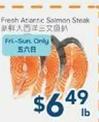 Oceans Fresh Food Market Fresh Atantic Salmon Steak offer