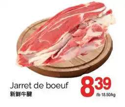T&T Supermarket JARRET DE BOEUF offer