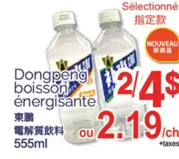 T&T Supermarket DONGPENG BOISSON ENERGISANTE, 555ML offer