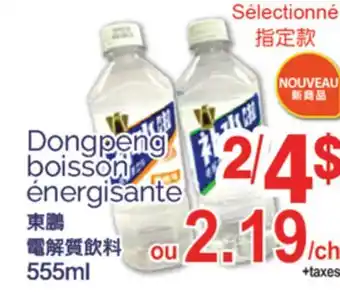 T&T Supermarket DONGPENG BOISSON ENERGISANTE, 555ML offer