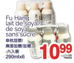 T&T Supermarket FU HANG LAIT DE SOYA DE SOYA SANS SUCRE, 290MLX6 offer