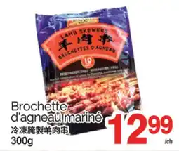 T&T Supermarket BROCHETTE D'AGNEAU MARINE, 300G offer
