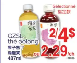 T&T Supermarket GZSL OOLONG, 487ML offer