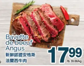 T&T Supermarket BAVETTE DE BOEUF ANGUS offer