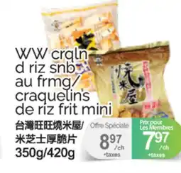 T&T Supermarket WW CRALN D RIZ SNB AU FRMG/ CRAQUELINS DE RIZ FRIT MINI, 350G/420G offer