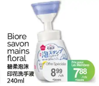 T&T Supermarket BIORE SAVON MANS FLORAL, 240M| offer