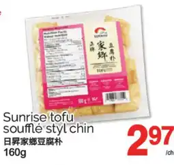 T&T Supermarket SUNRISE TOFU SOUFFLÉ STYL CHIN, 160G offer