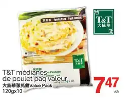 T&T Supermarket T&T MÉDIANES PANCAKE DE POULET PAQ VALEUR, 120gx10 offer