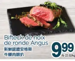 T&T Supermarket BIFTECK DE NOIX DE RONDE ANGUS offer