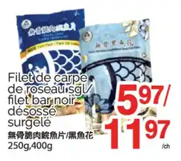 T&T Supermarket FILET DE CARPE DE ROSEAU SGL FILET BAR NOIR DÉSOSSÉ SURGELÉ 250G,400G offer