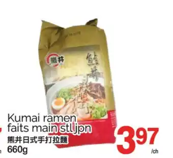 T&T Supermarket KUMAI RAMEN FAITS MAIN STL JPN, 660G offer