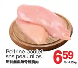 T&T Supermarket POITRINE POULET SNS PEAU NI OS offer